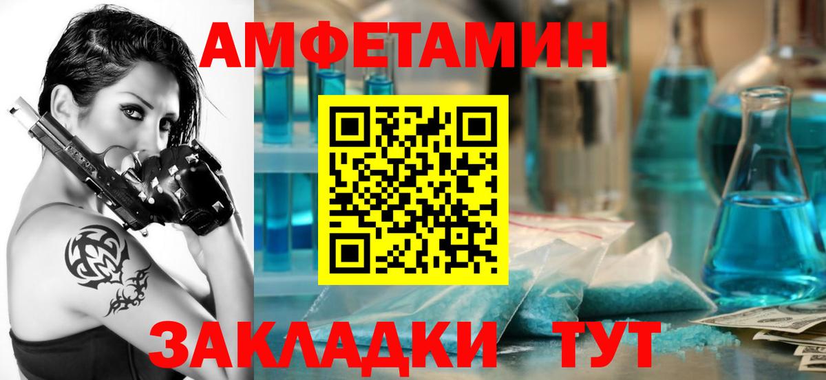 Amphetamine Premium Алапаевск