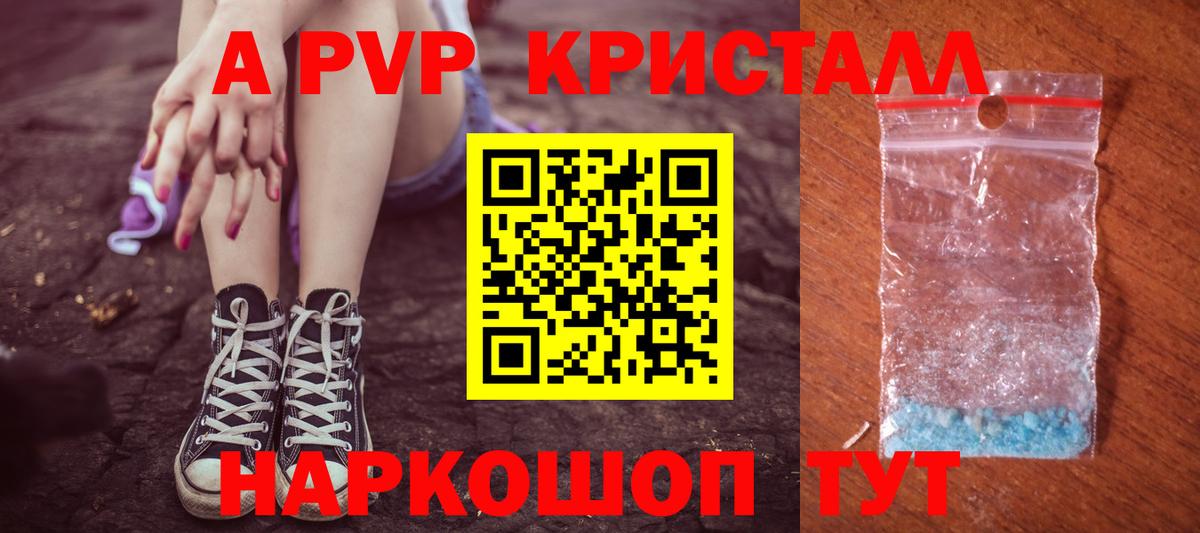 Alpha-PVP СК КРИС  Альфа ПВП Соль  Вход с VPN  Алапаевск 