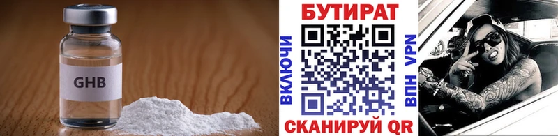 БУТИРАТ жидкий экстази  даркнет сайт  Алапаевск 