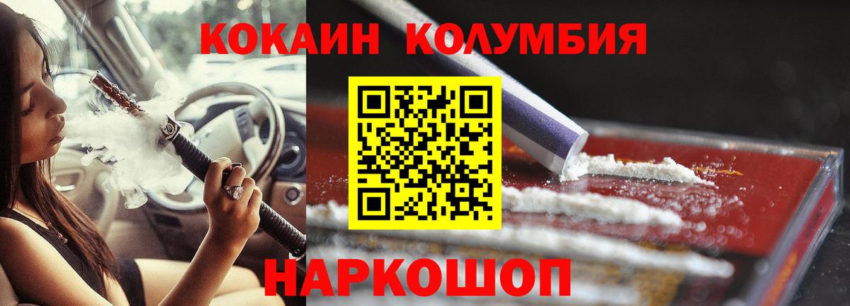 Кокаин VHQ  Вход с VPN  где продают наркотики  КОКАИН Колумбийский  Алапаевск 