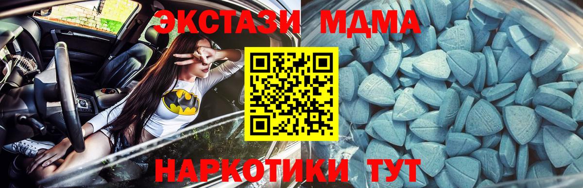 Ecstasy MDMA Алапаевск