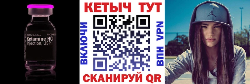 Кетамин ketamine  Алапаевск 