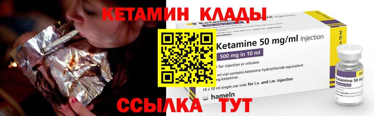 КЕТАМИН ketamine  Кетамин ketamine  Алапаевск  Вход с VPN 