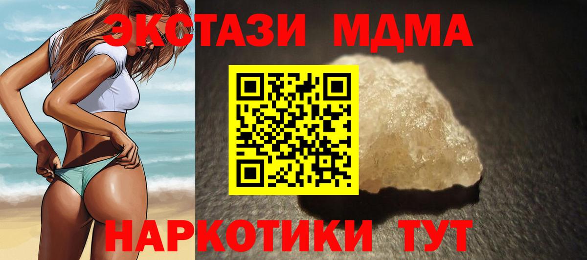 MDMA Molly Алапаевск