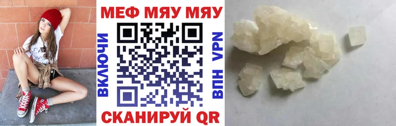 МЯУ-МЯУ мука Алапаевск