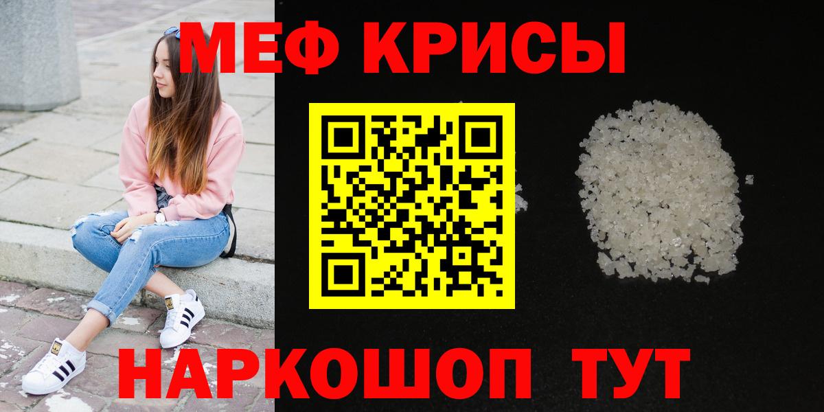 МЕФ мяу мяу  Вход с VPN  МЕФ кристаллы  Алапаевск 