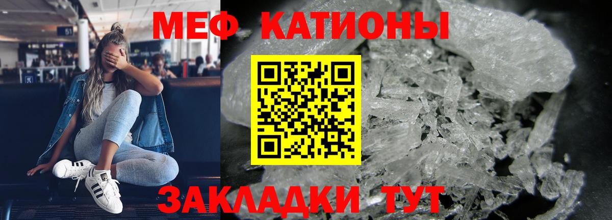 Мефедрон мука Алапаевск