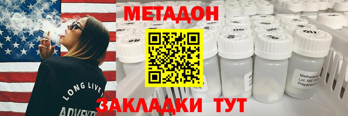 МЕТАДОН VHQ  Метадон мёд  Вход с VPN  мега tor  Алапаевск 
