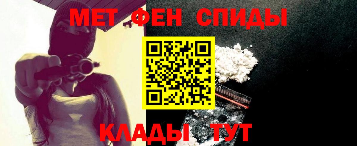 Метамфетамин  Метамфетамин кристалл  Вход с VPN  Метамфетамин кристалл  Алапаевск 