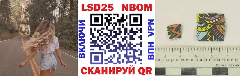 купить наркотик  Алапаевск  Марки N-bome 1,5мг 