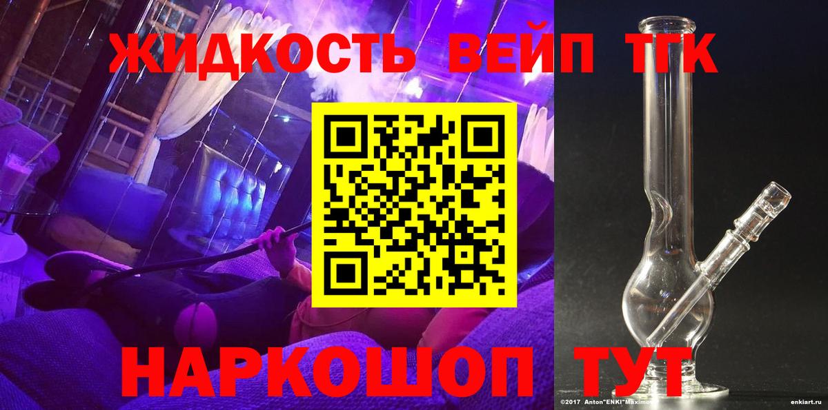 Алапаевск  Дистиллят ТГК THC oil  Вход с VPN 